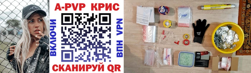 Альфа ПВП Соль  Крым 