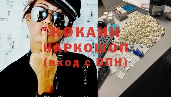 COCAINE Бронницы