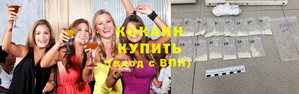 COCAINE Бронницы