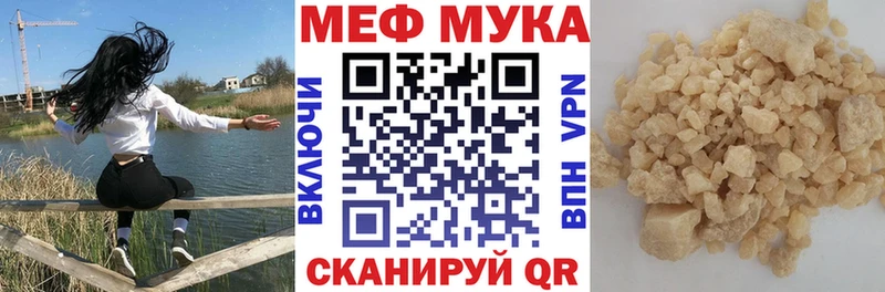 Мефедрон 4 MMC  купить наркотик  Крым 