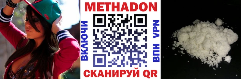 мега ТОР  Крым  Метадон methadone 