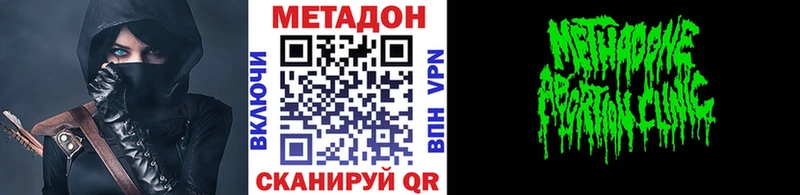 Метадон мёд Крым